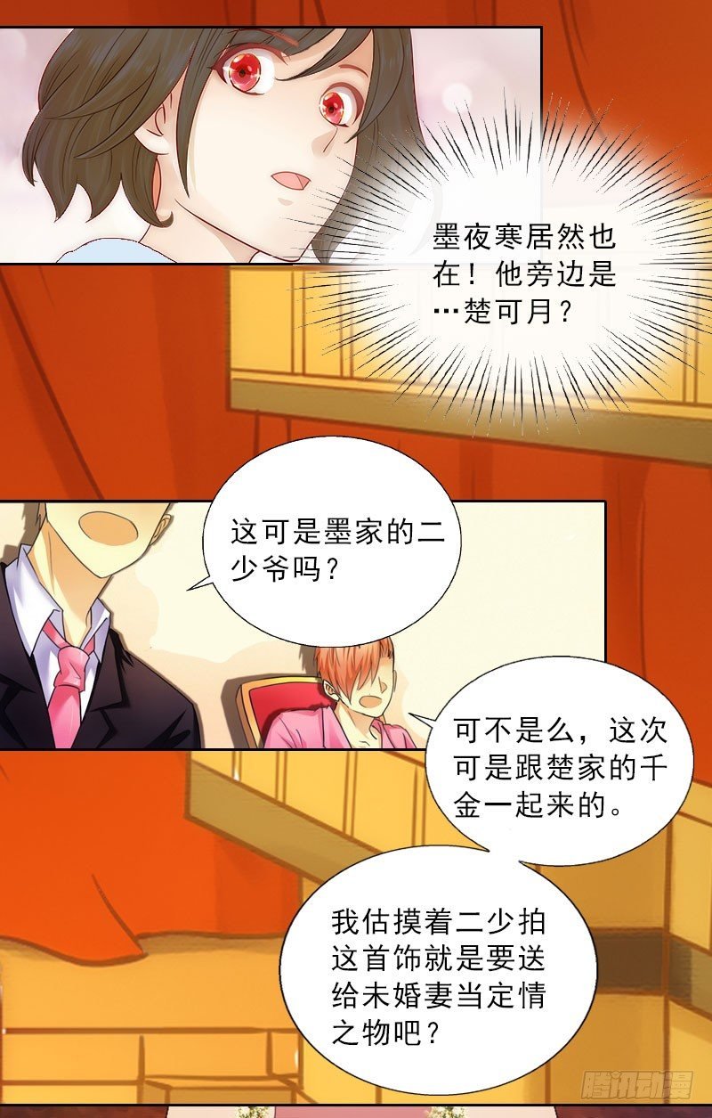 第9话 血海深仇