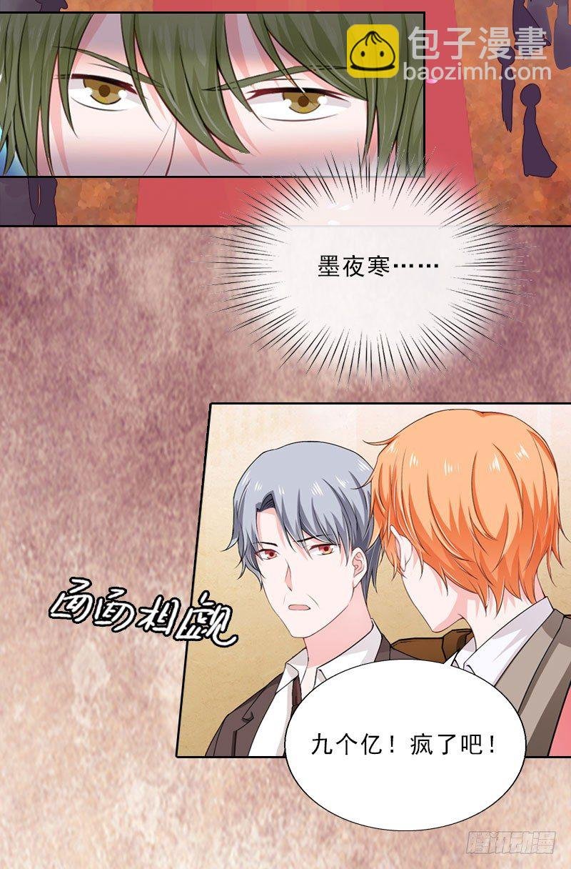 第9话 血海深仇