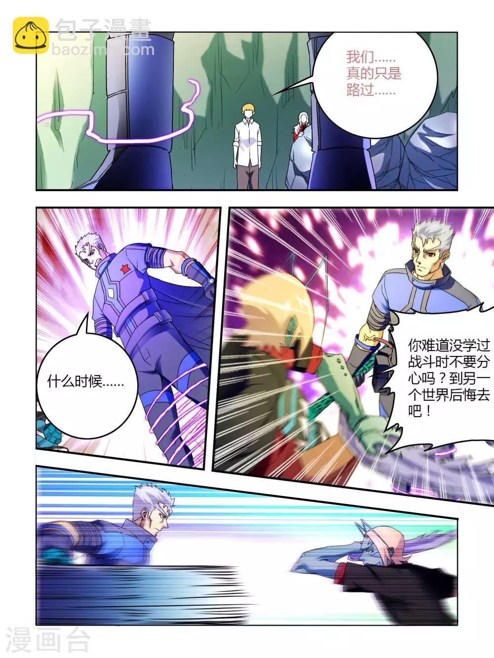 第10话