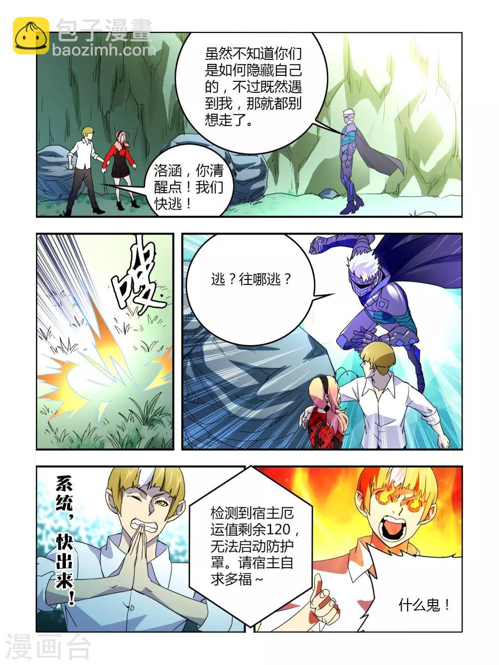 第10话