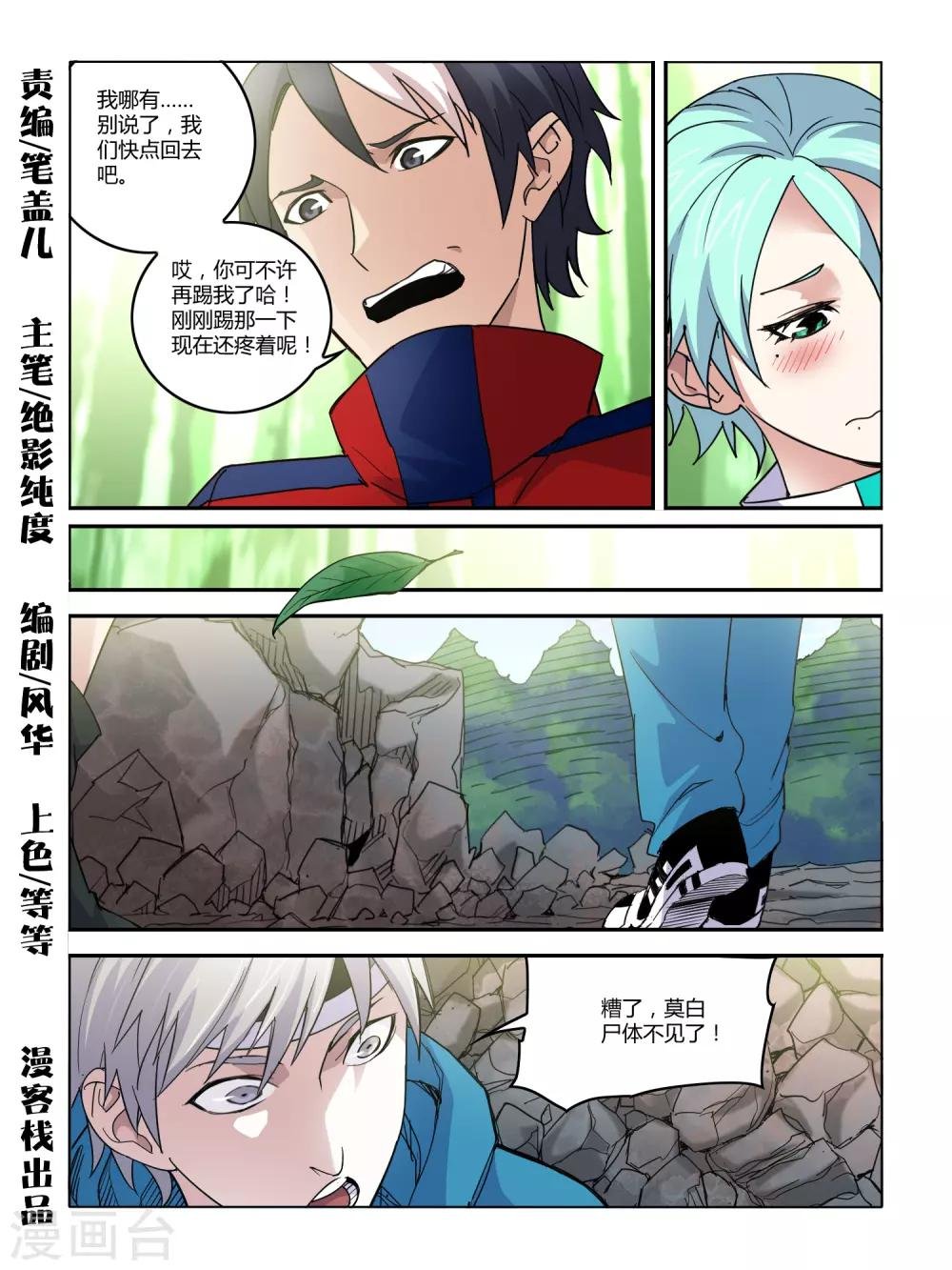 第99话