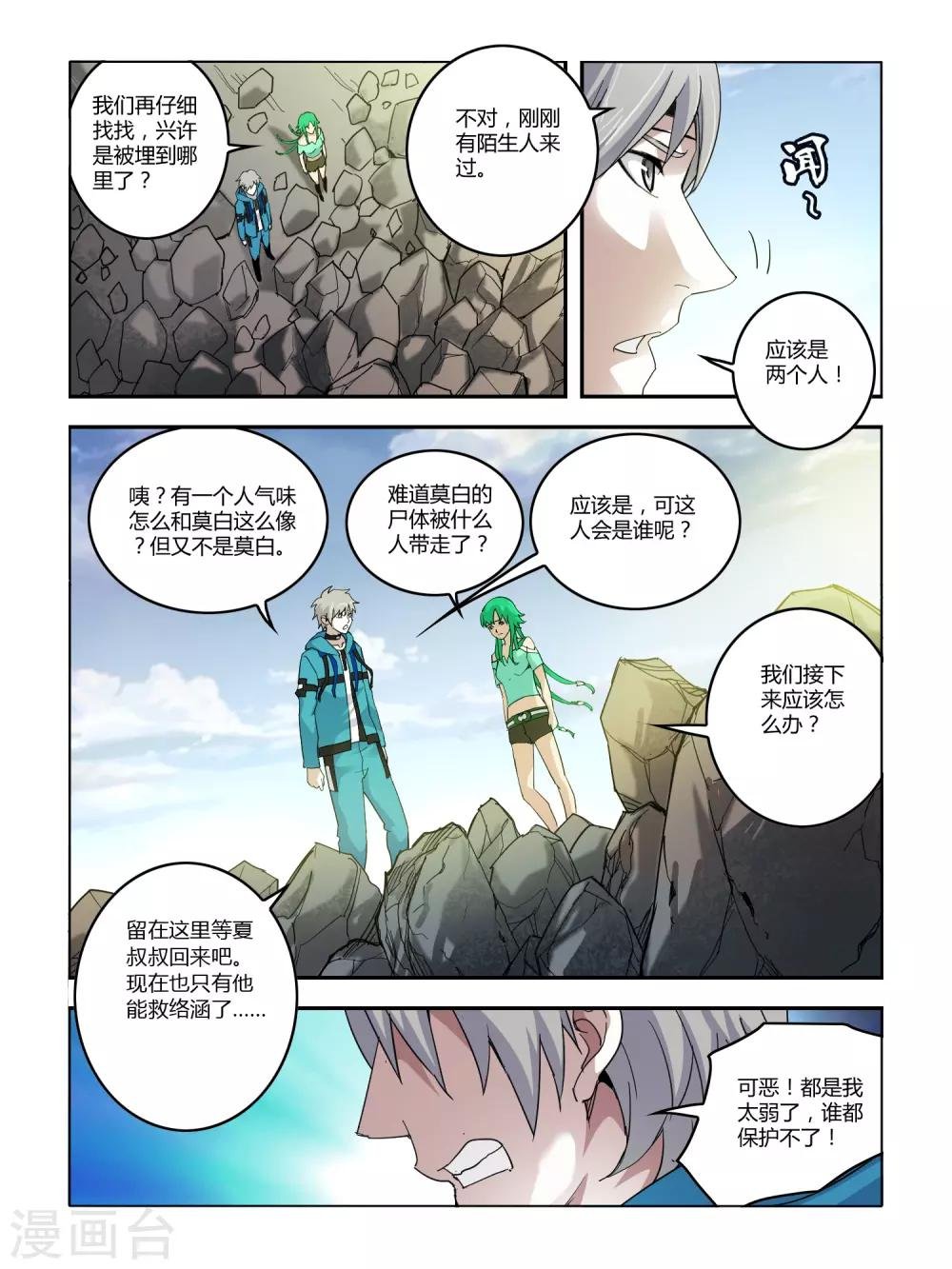 第99话