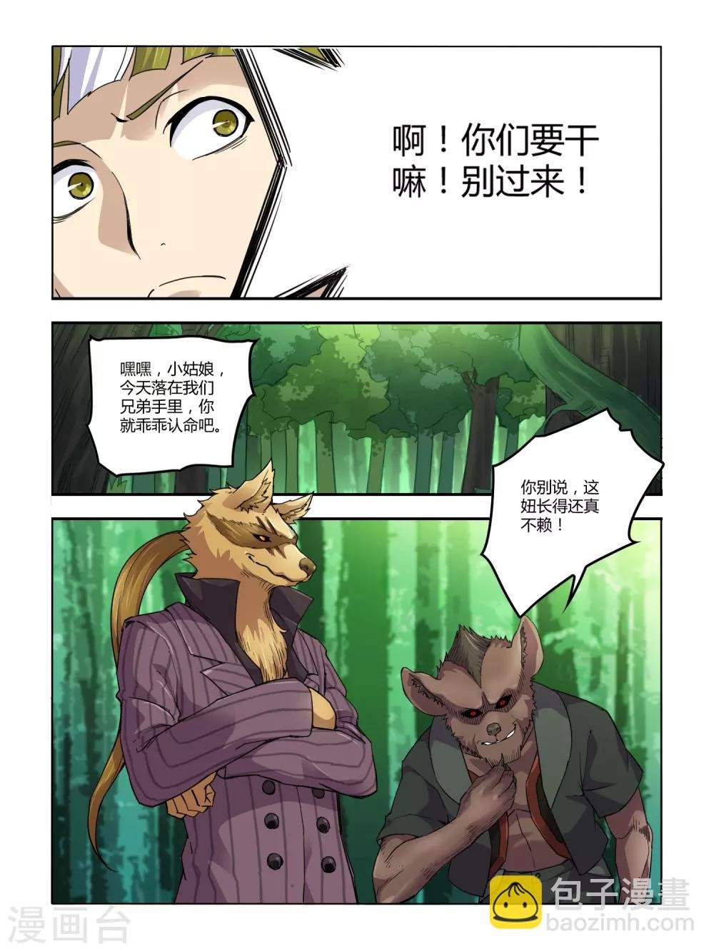 第99话