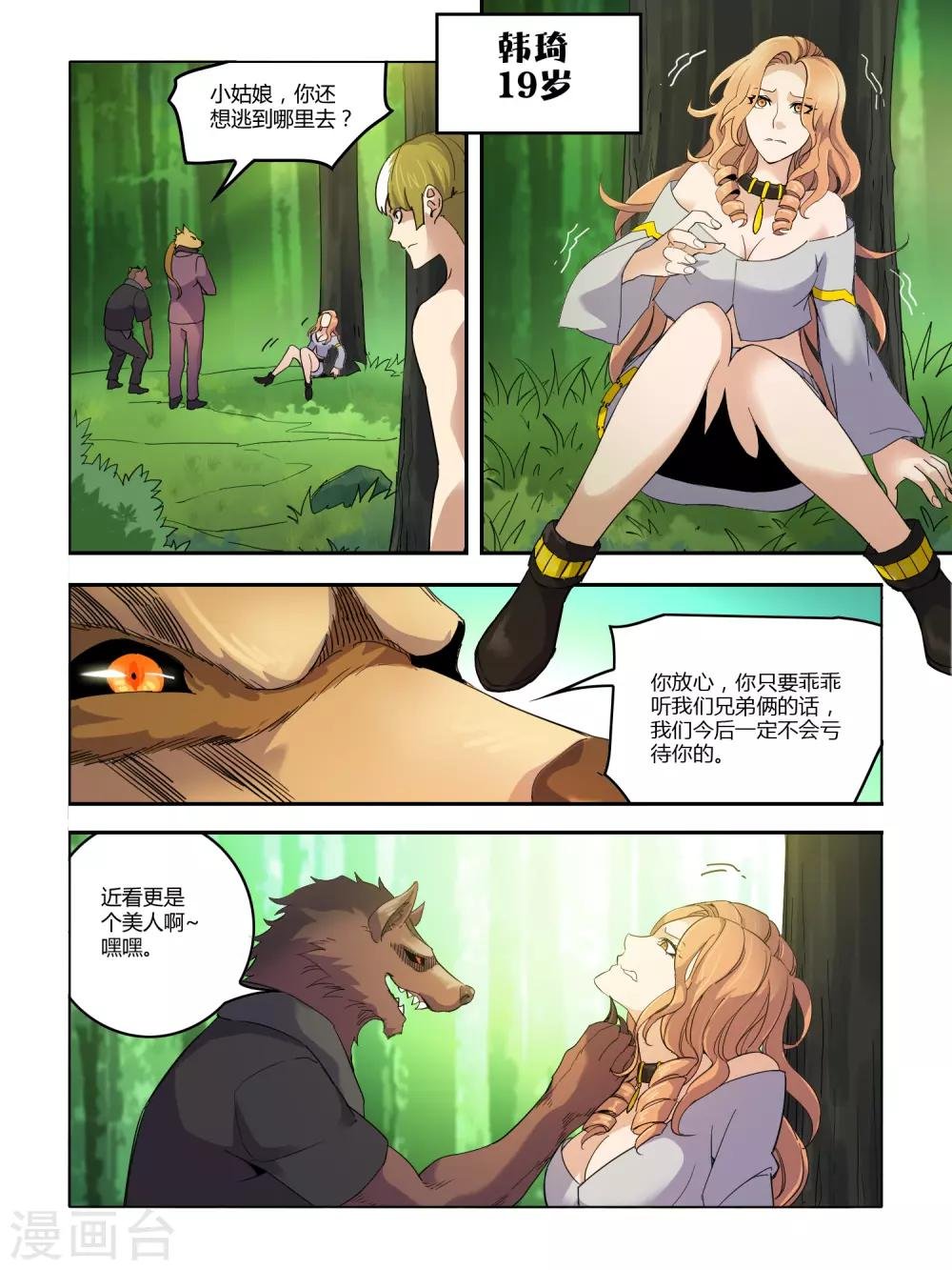 第99话