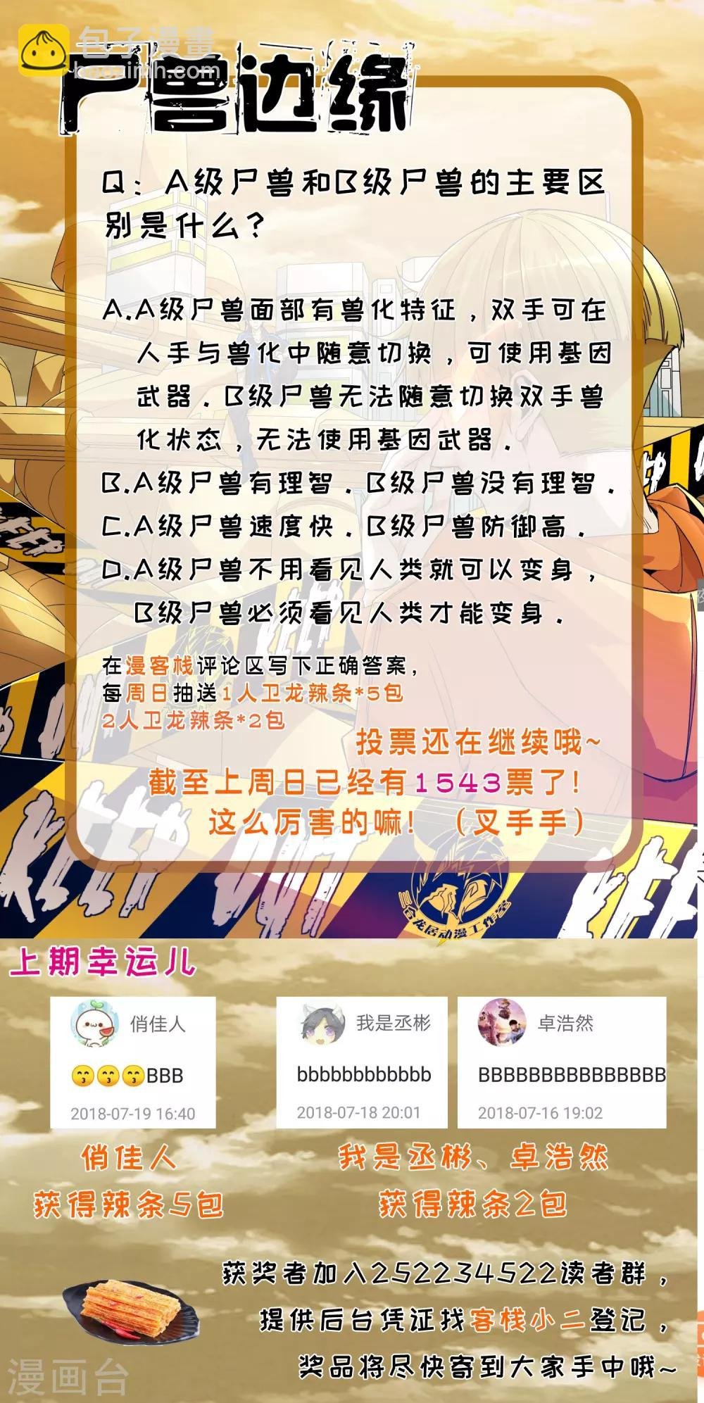 第99话