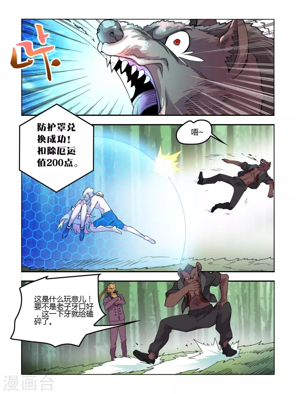 第100话