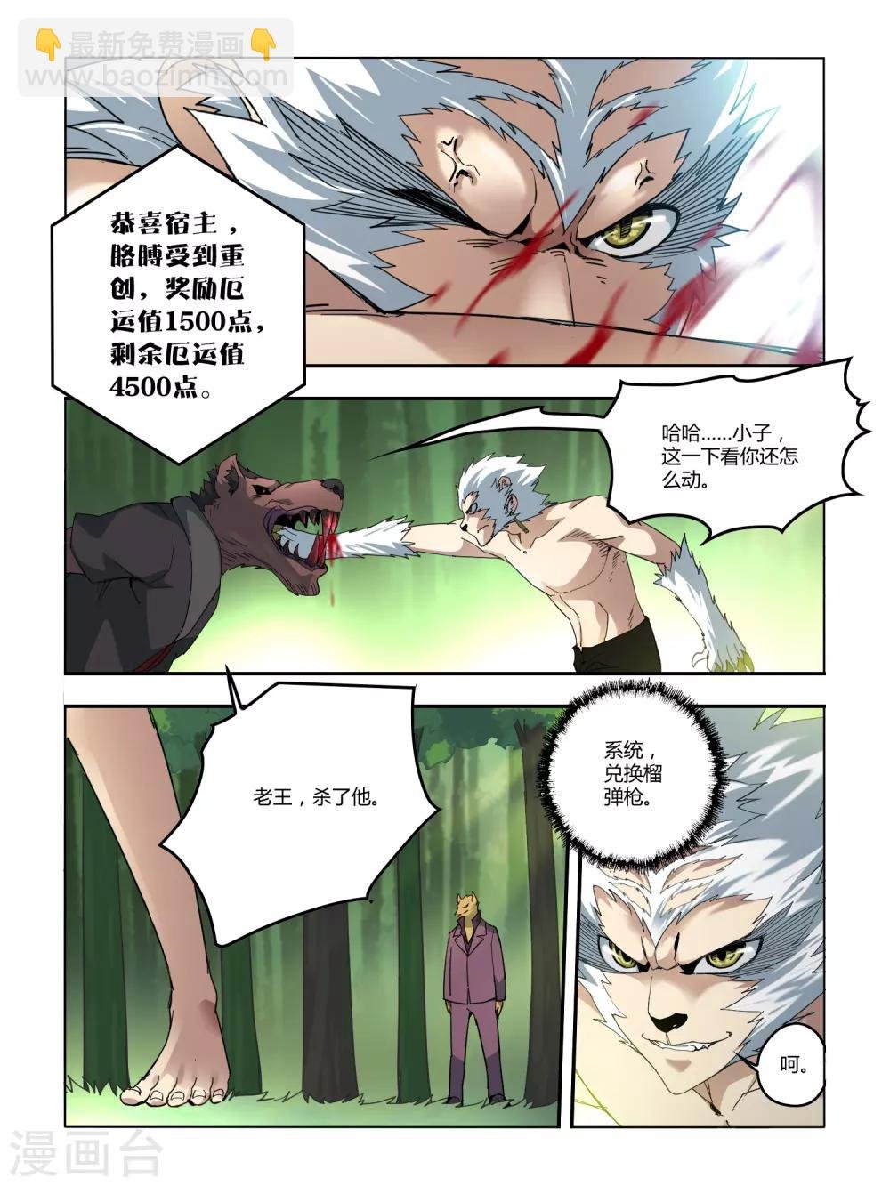 第101话