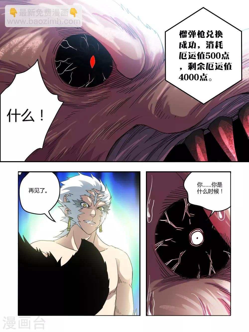 第101话