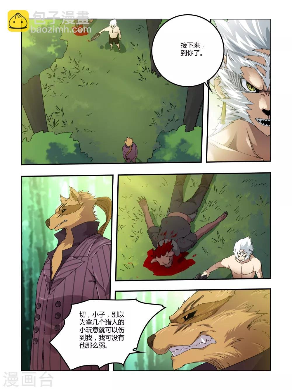 第101话