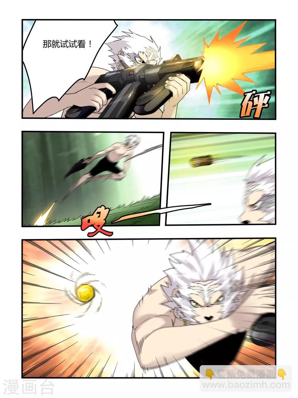 第101话