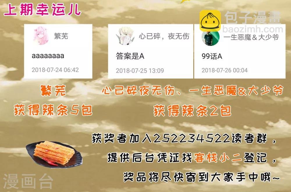 第101话