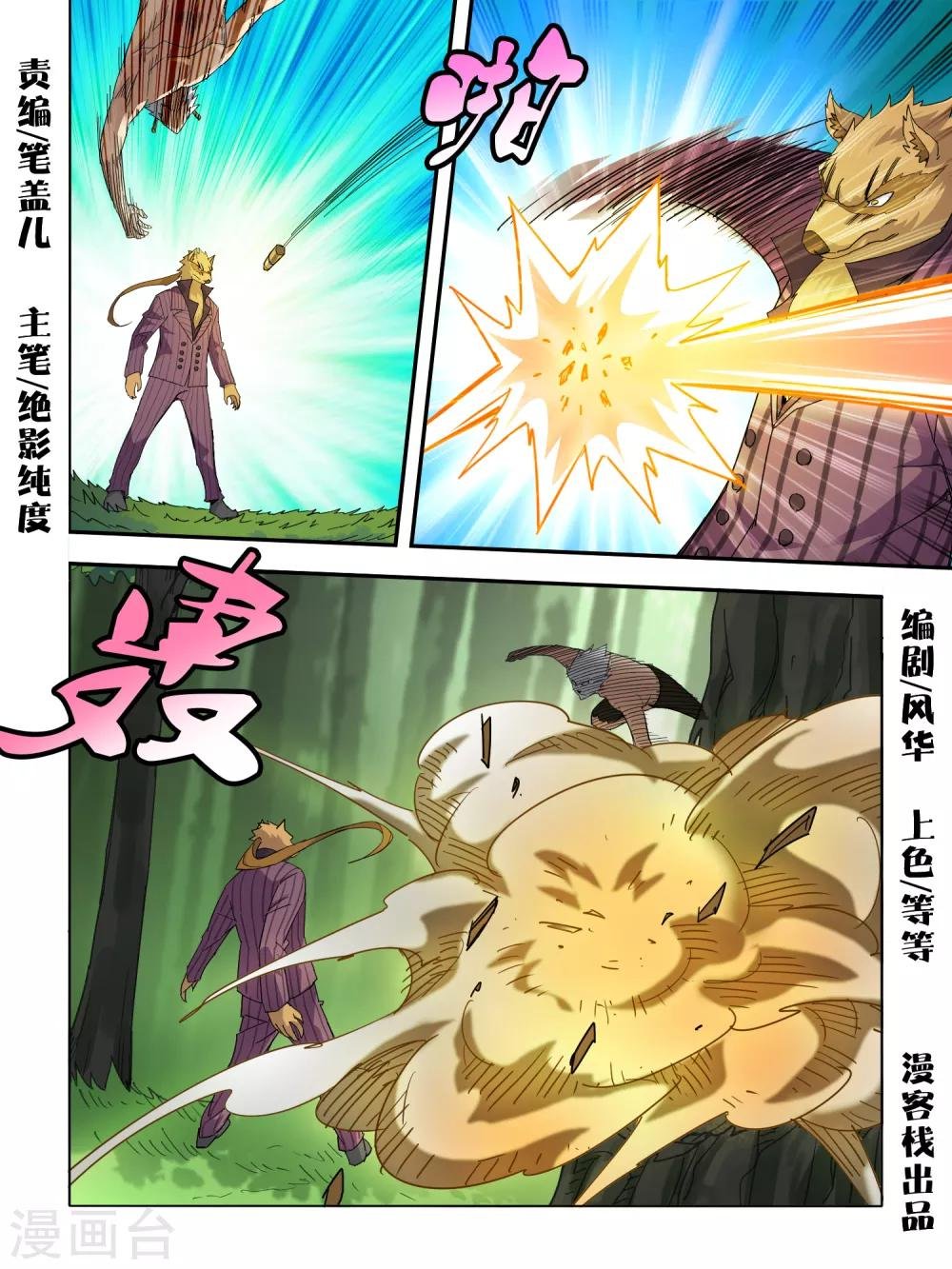 第102话