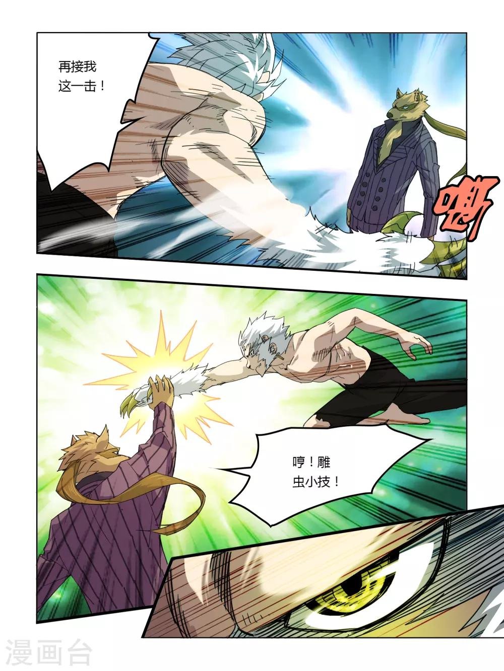 第102话