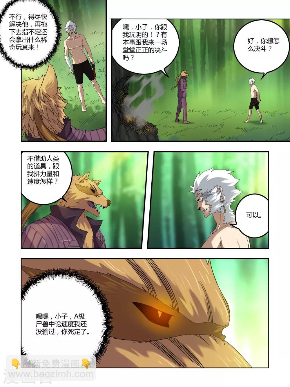 第102话