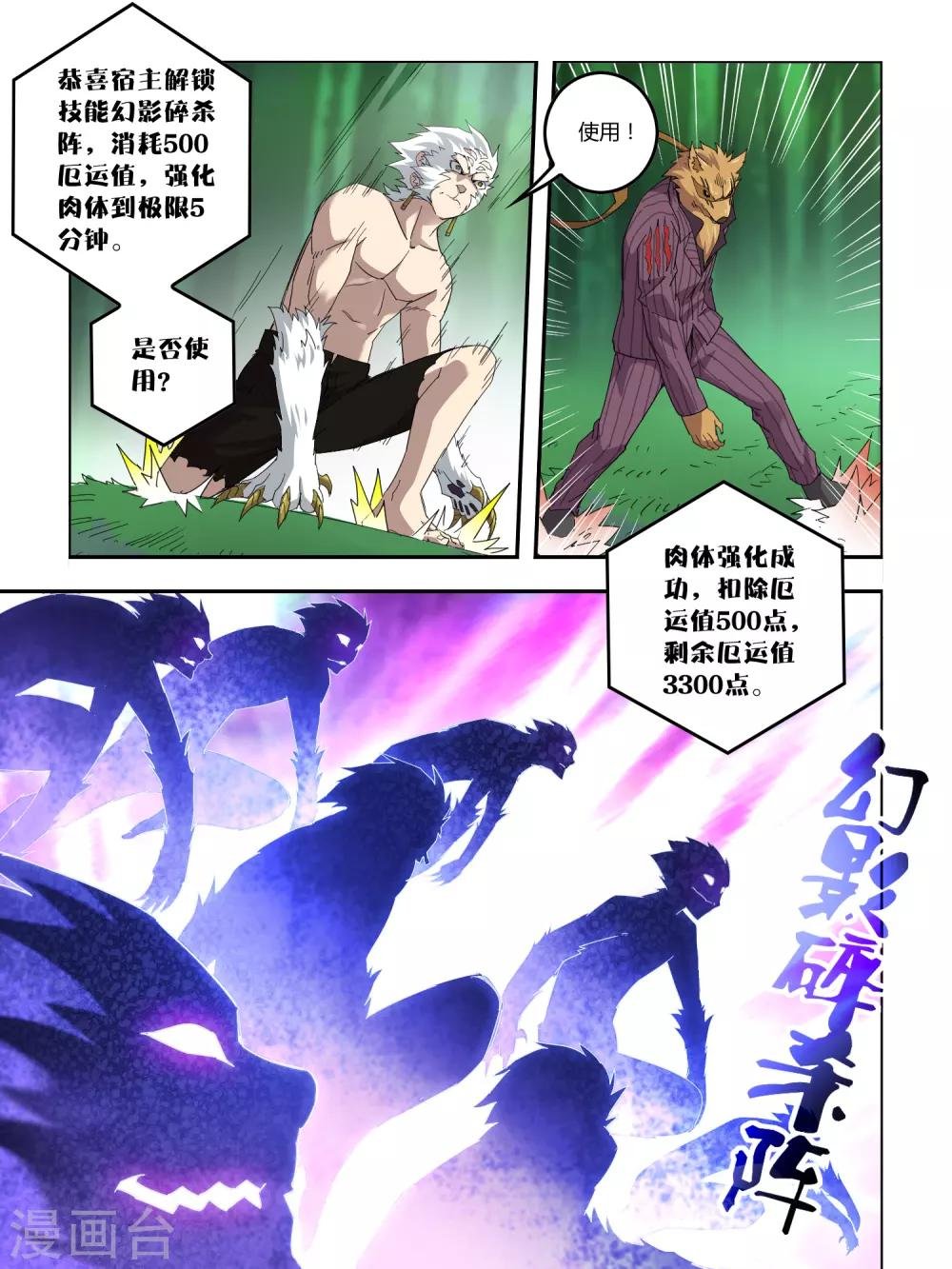 第102话