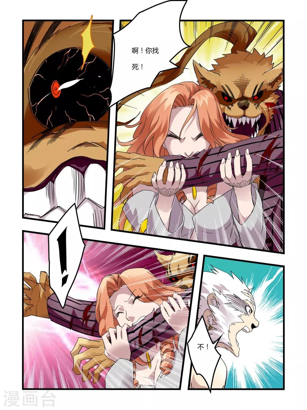 第103话