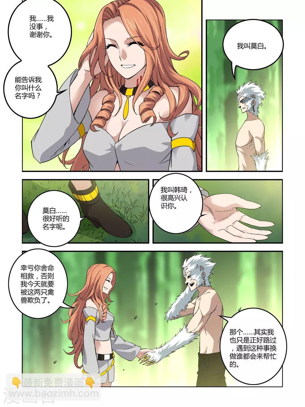 第104话