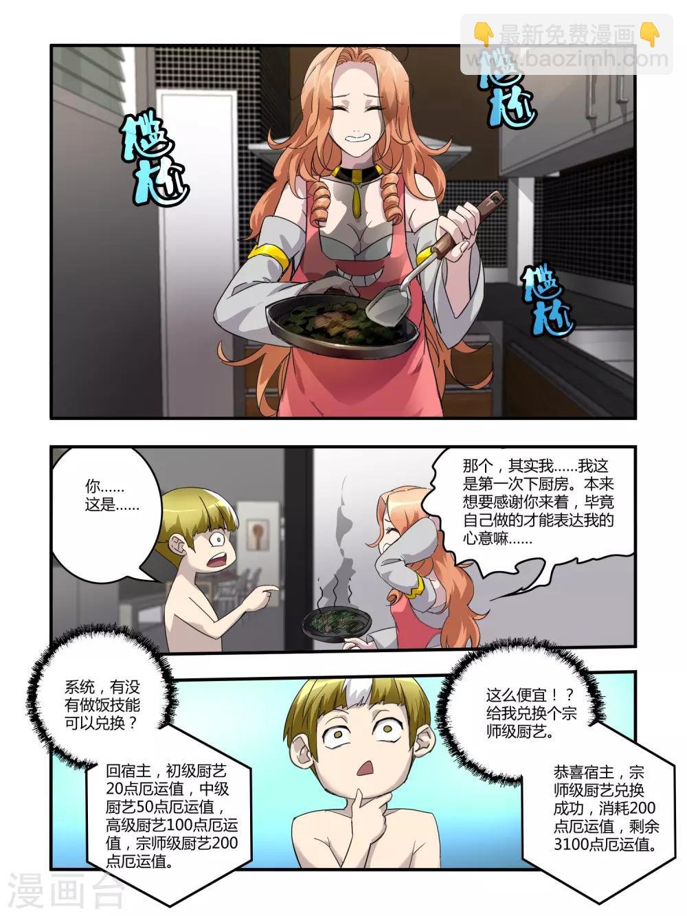 第104话