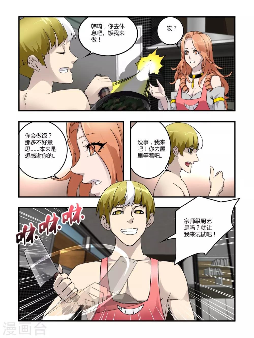 第104话