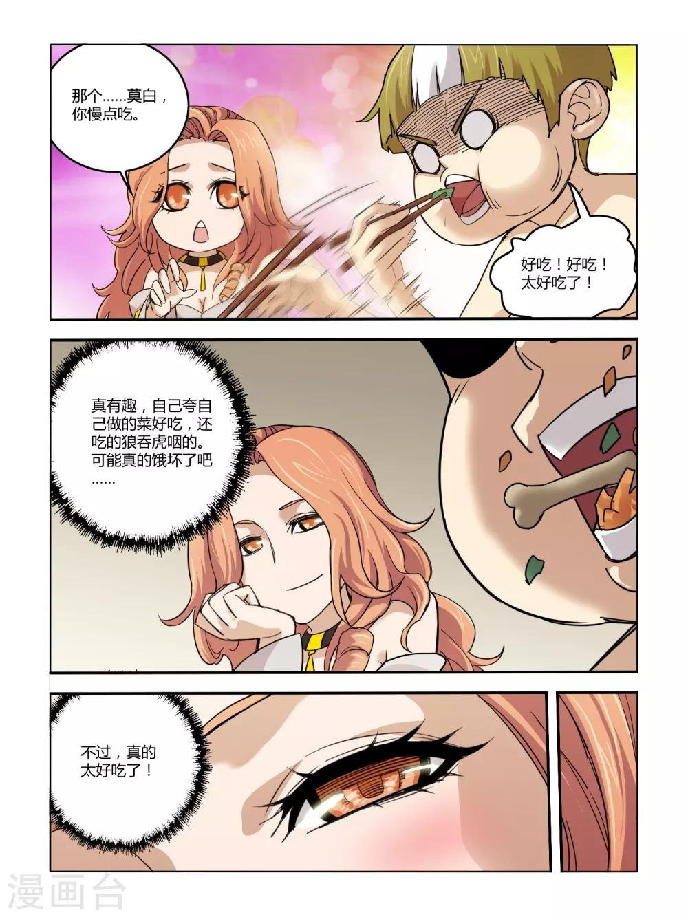 第105话