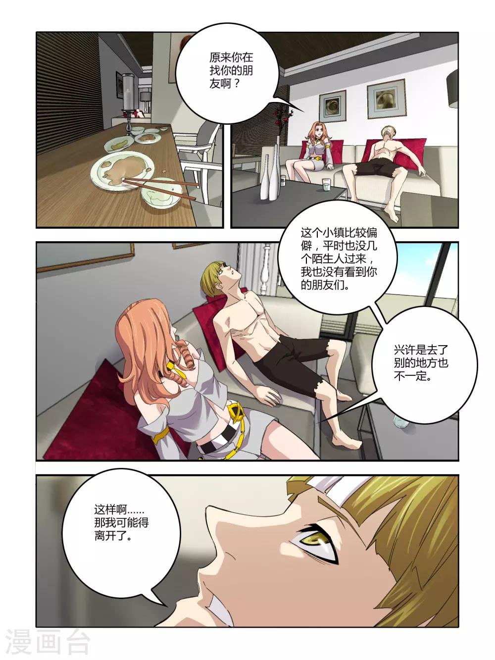 第105话