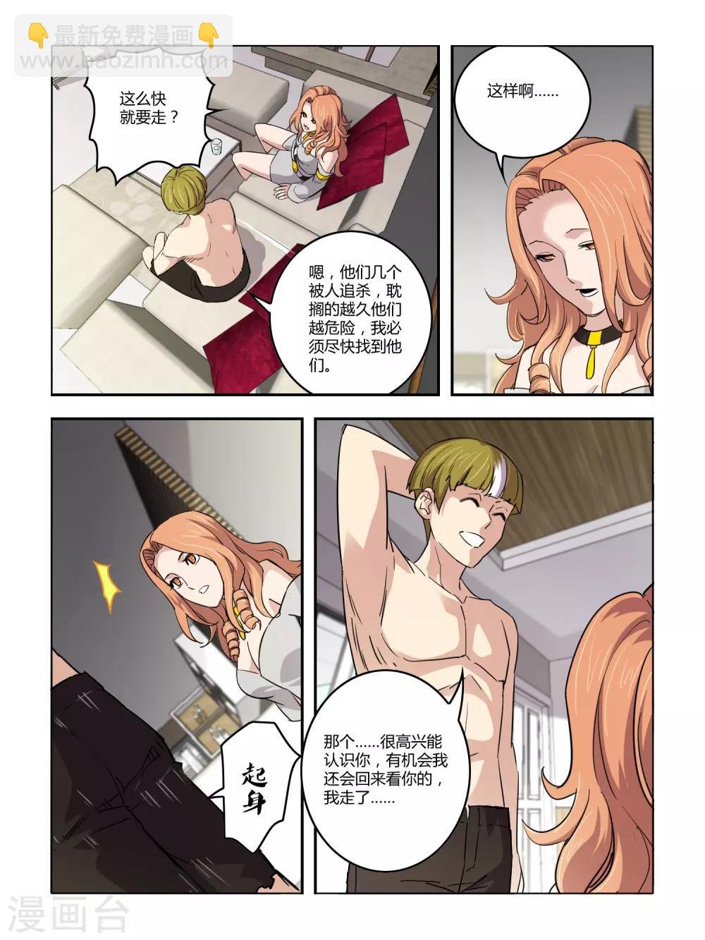 第105话