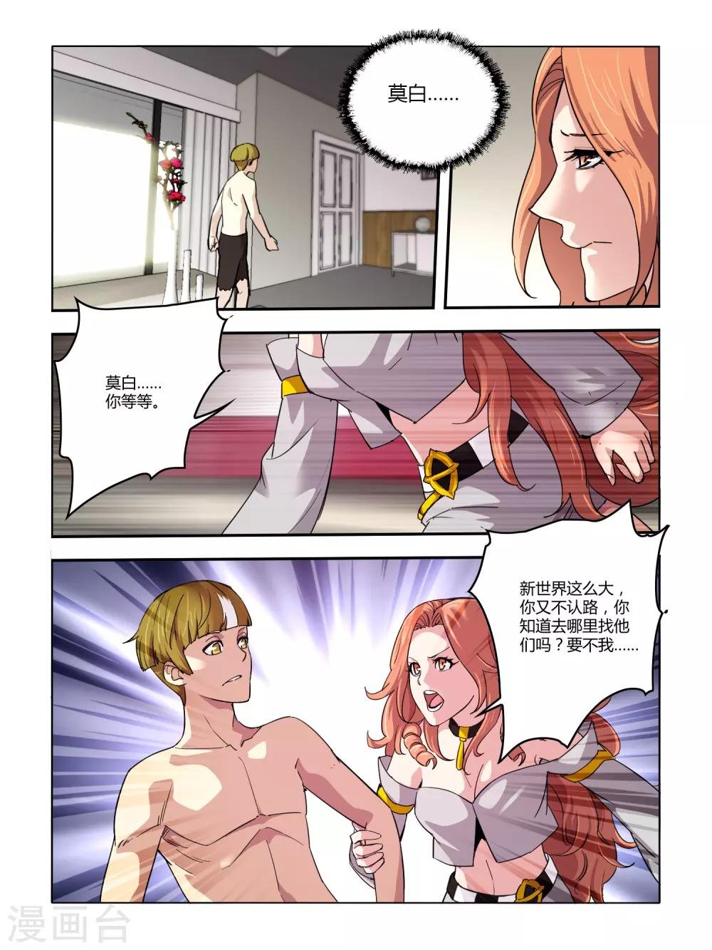 第105话