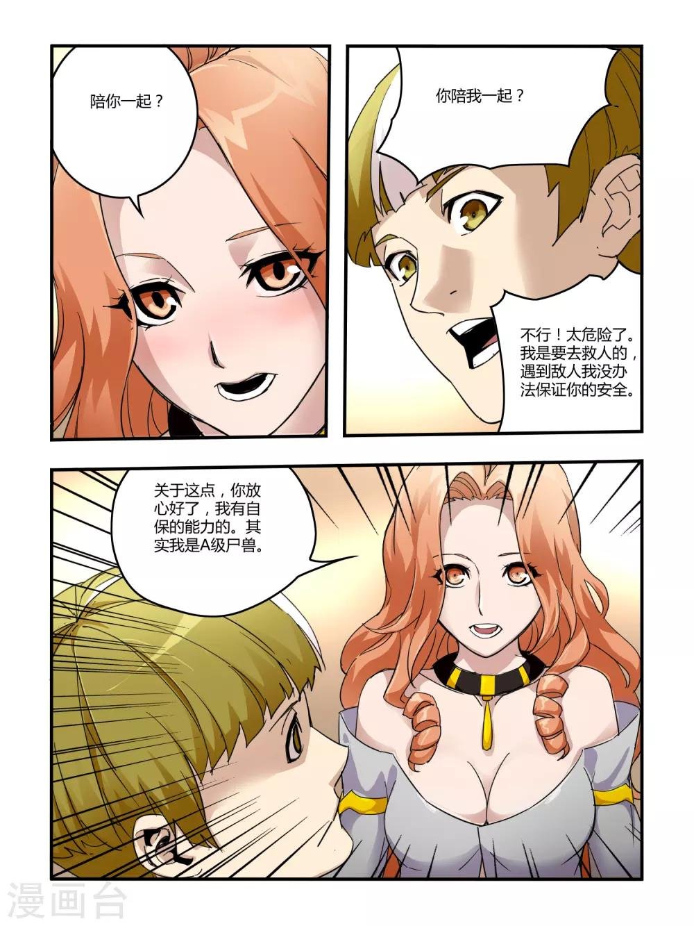 第105话