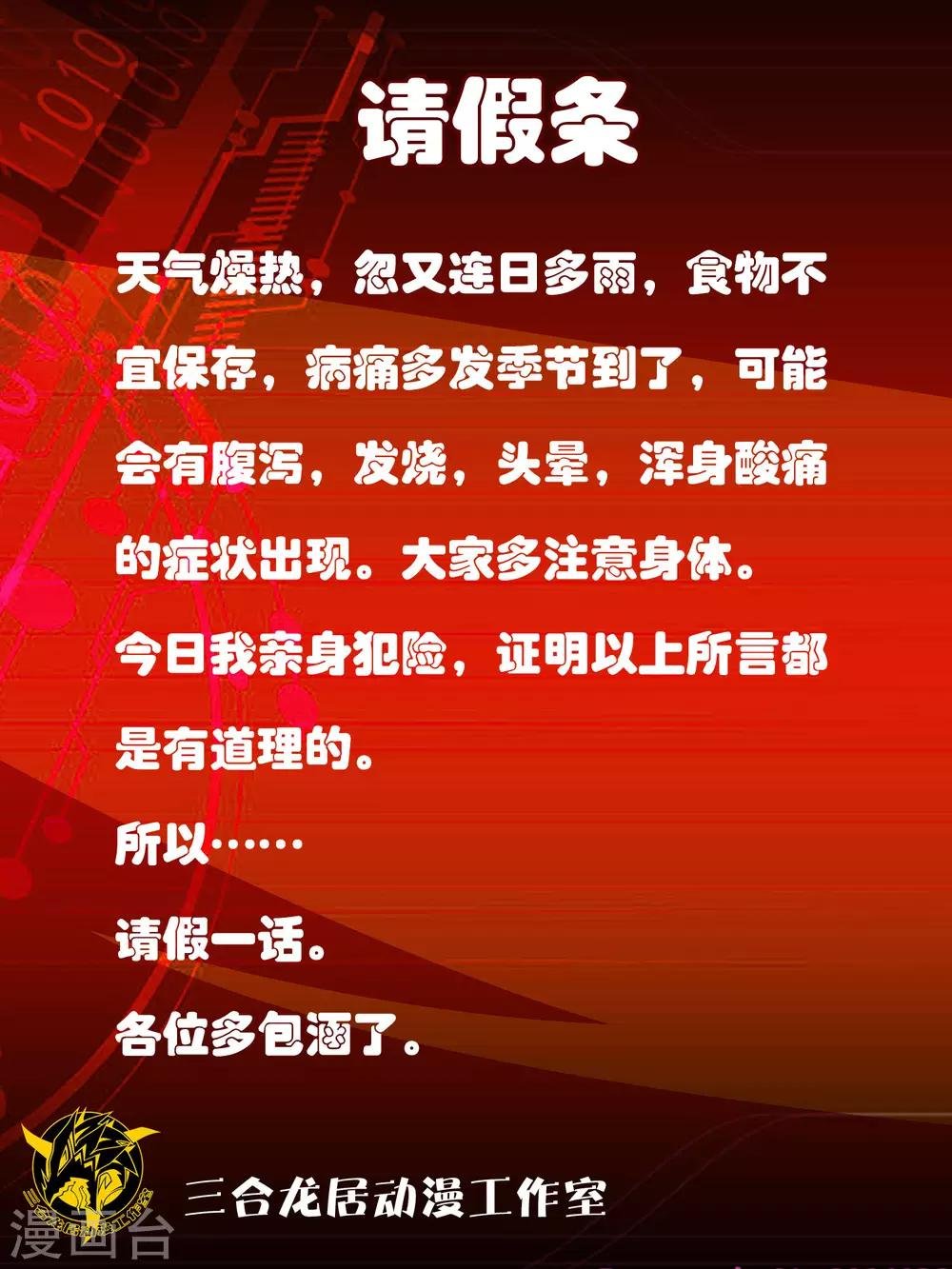请假条2