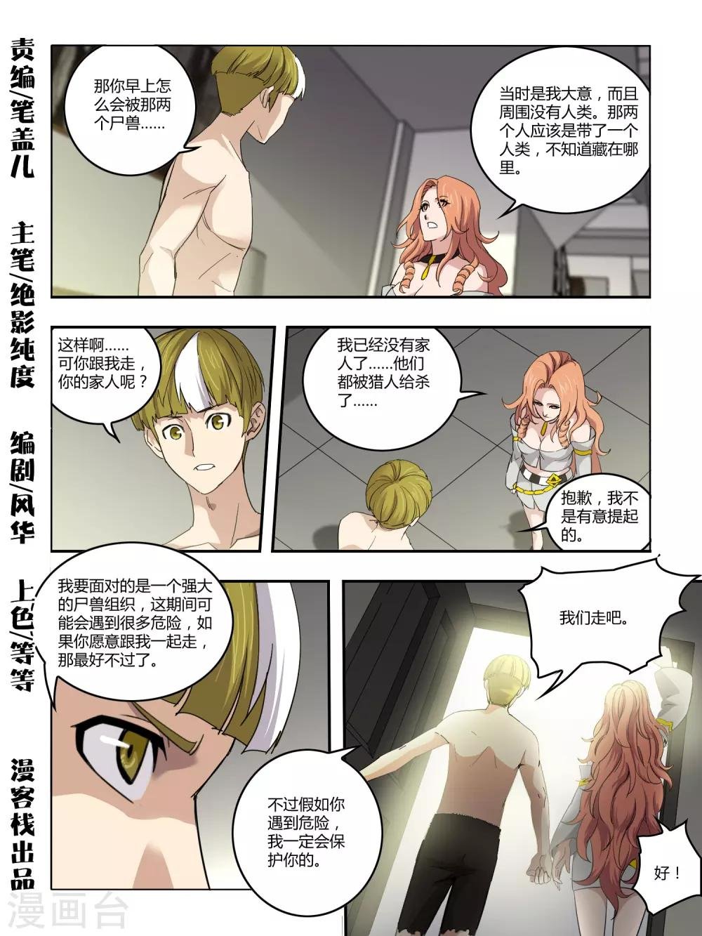 第106话