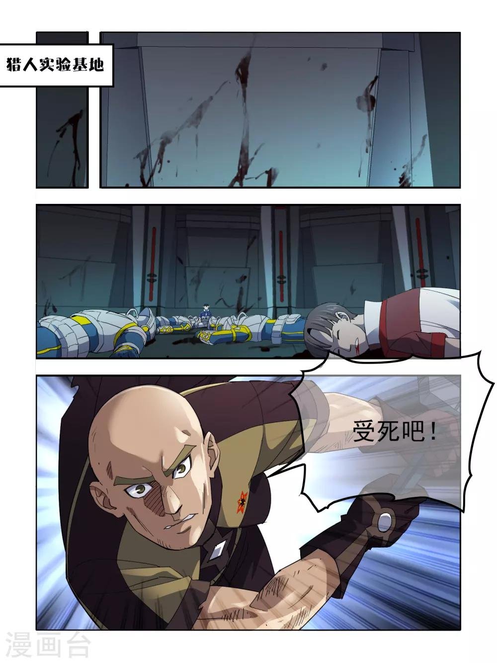 第106话