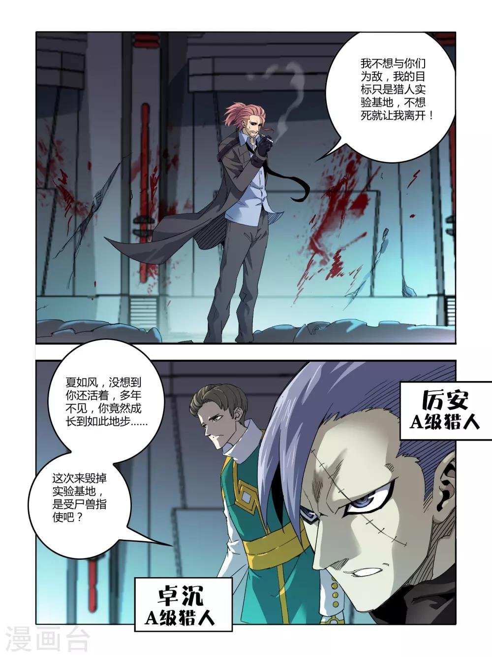 第106话