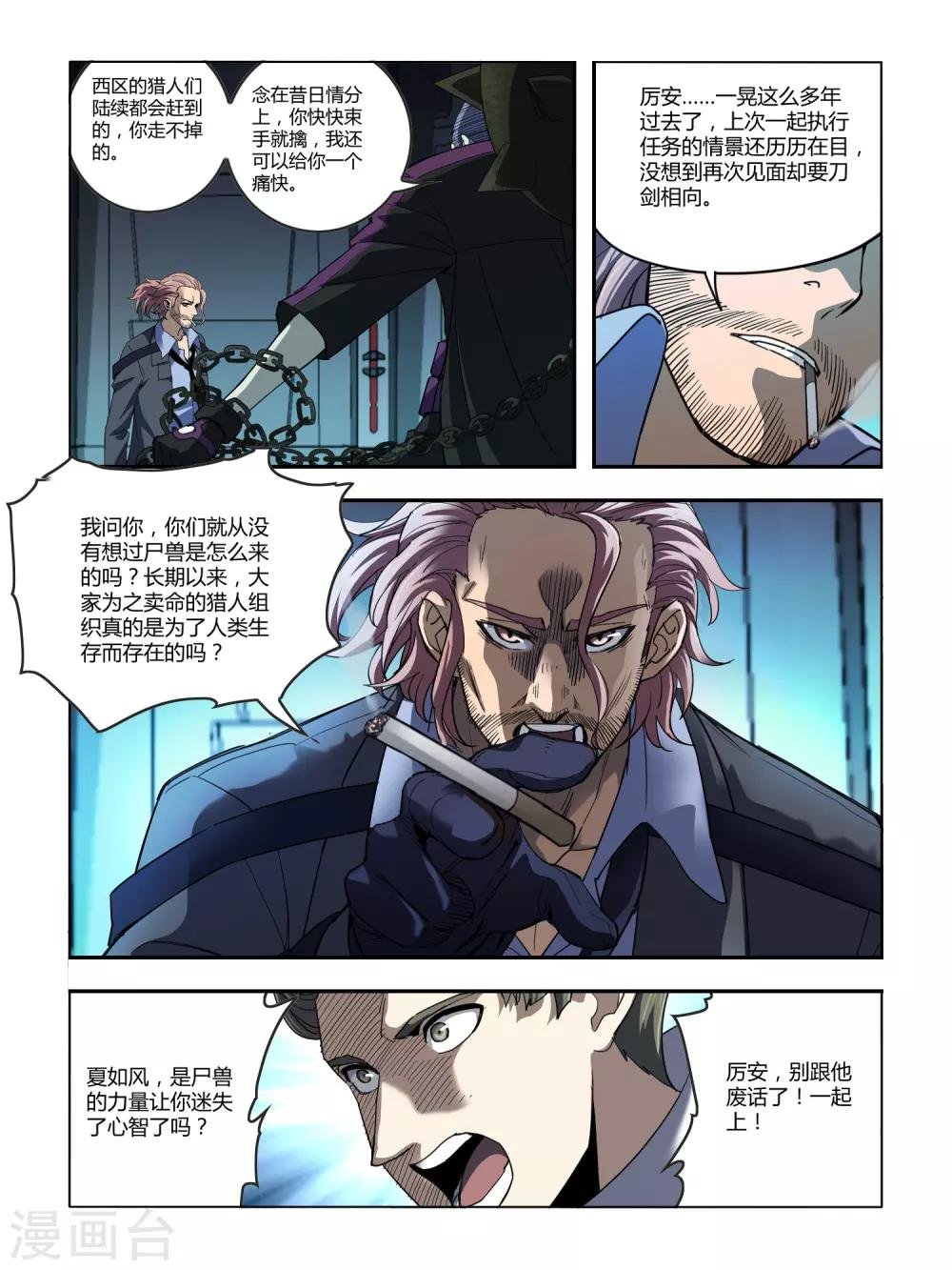第106话