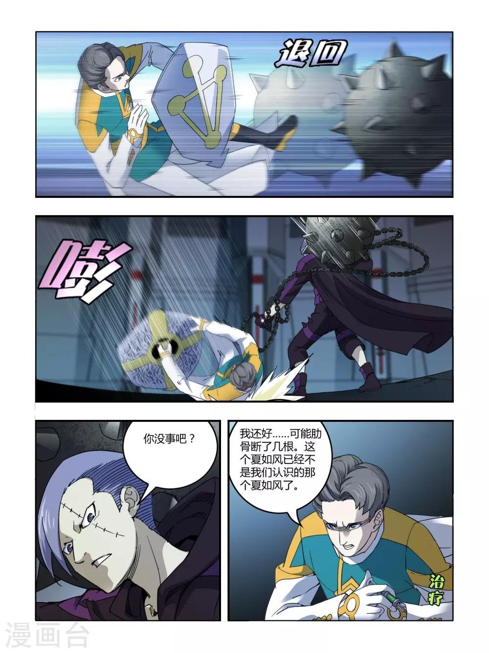 第107话