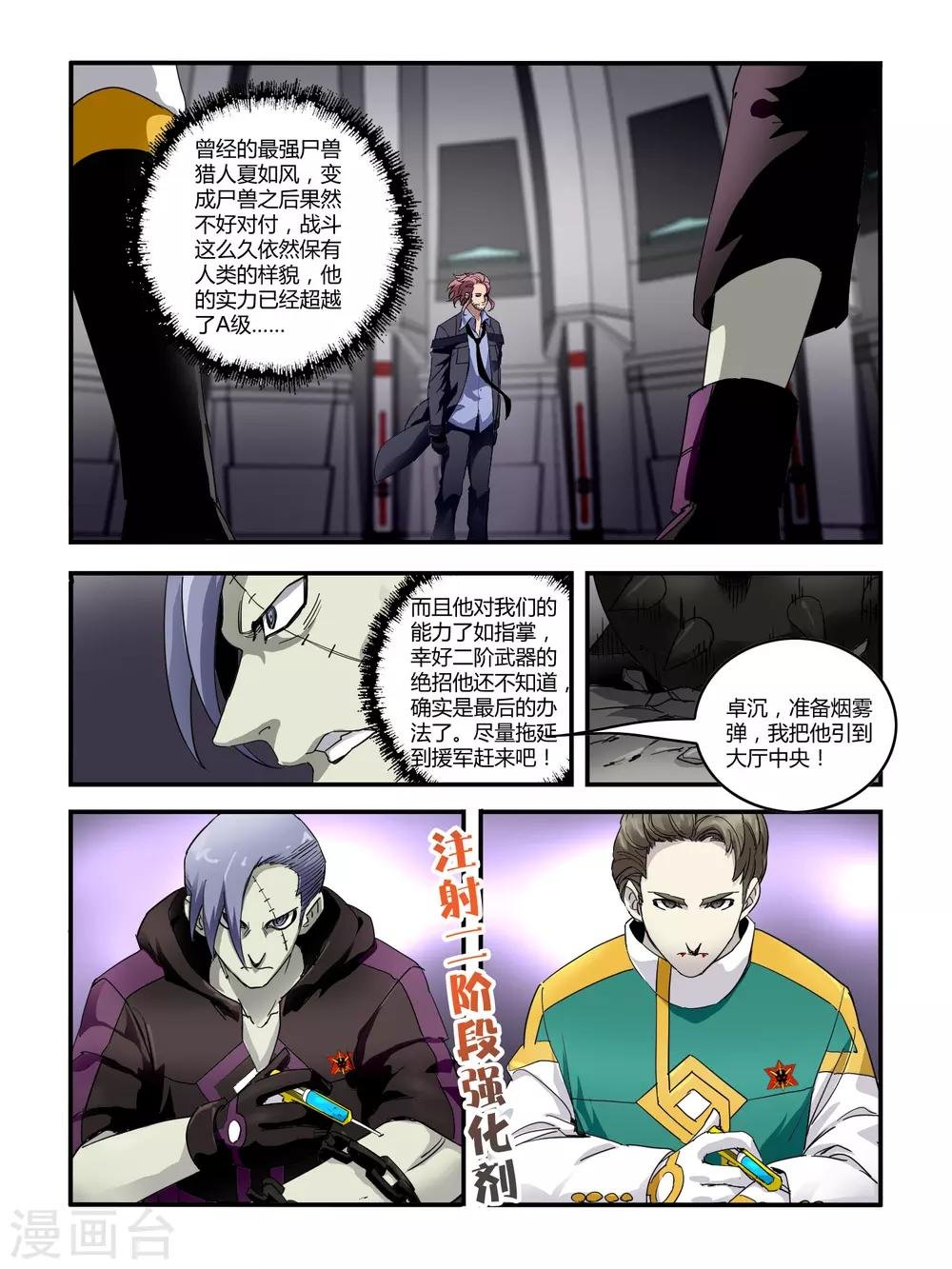 第107话