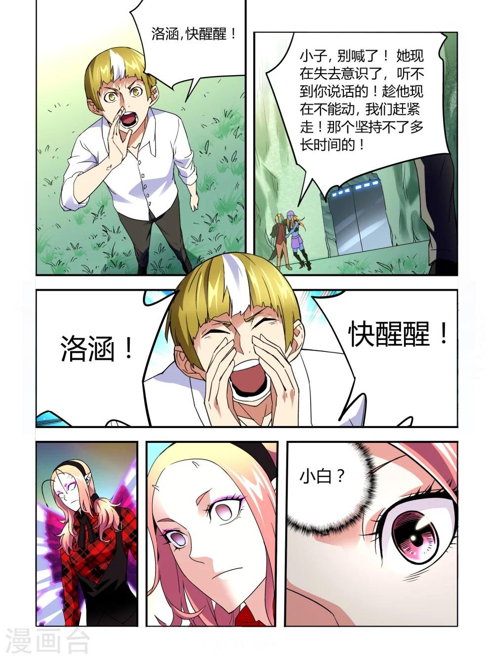 第11话