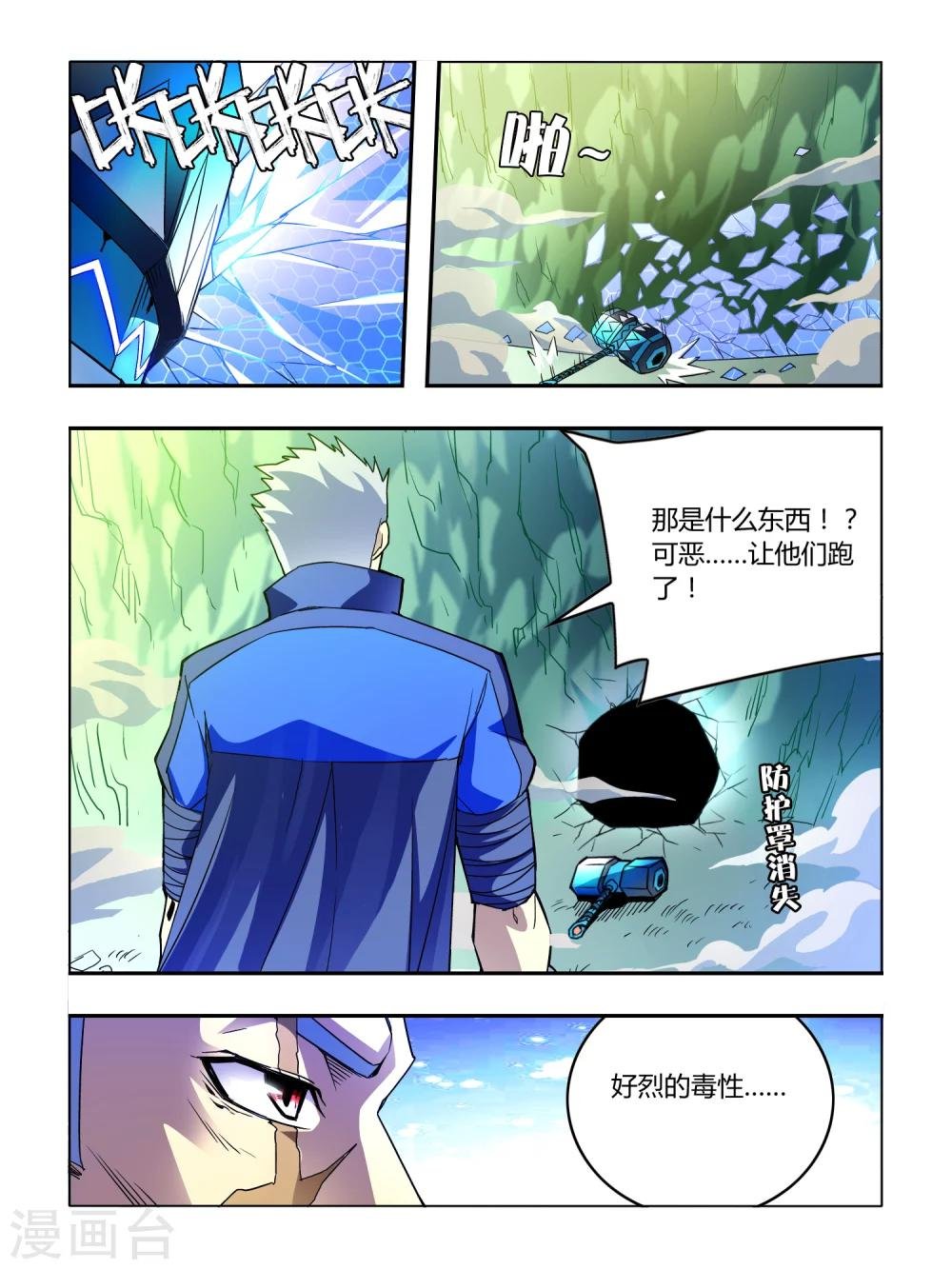 第11话