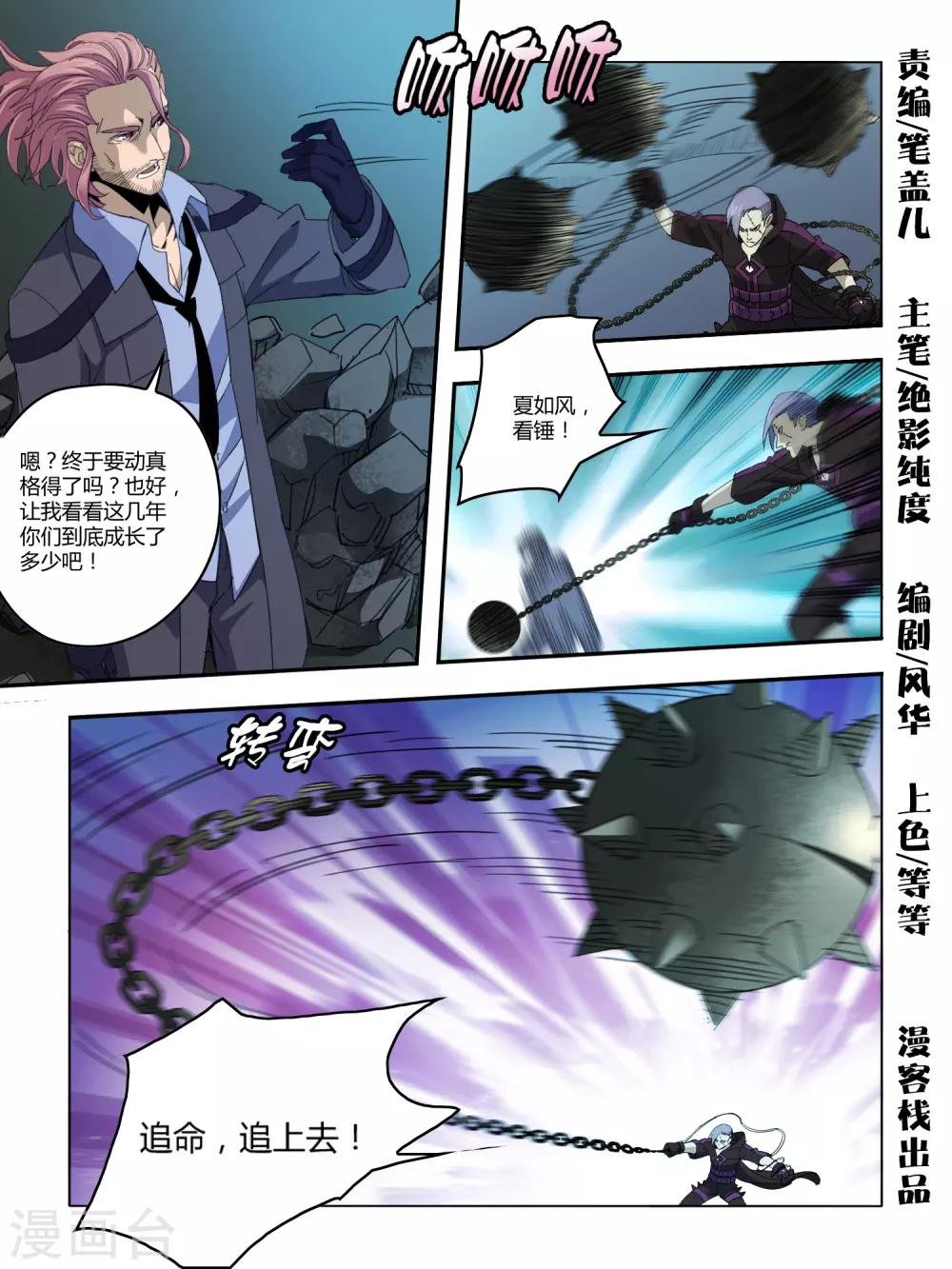 第108话