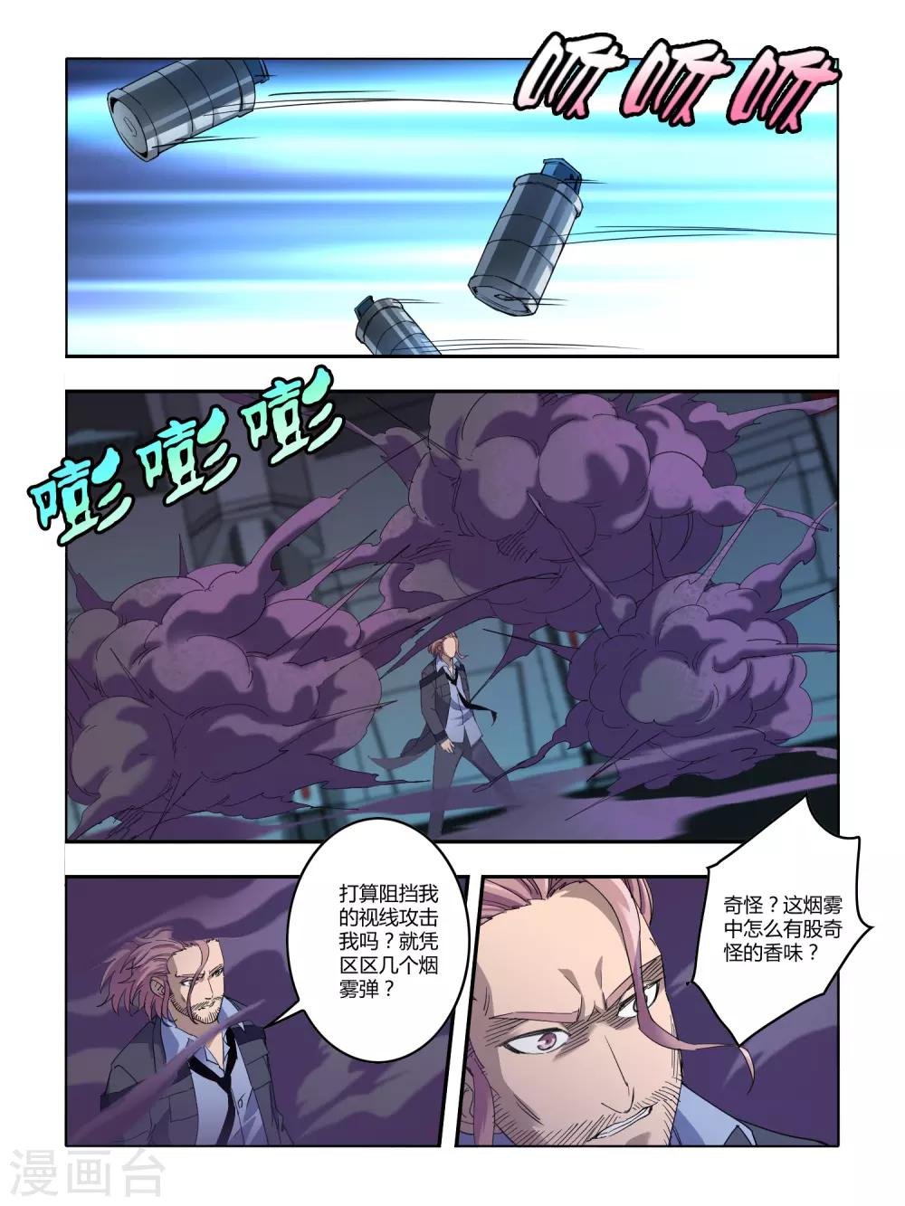 第108话