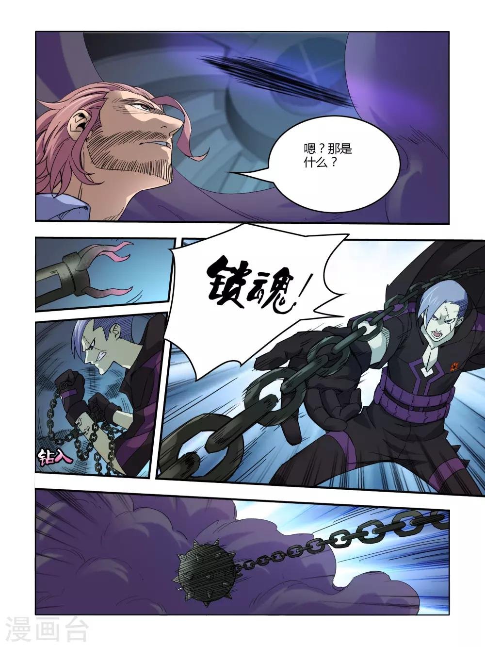 第108话