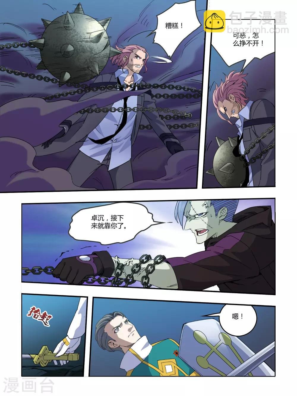 第108话