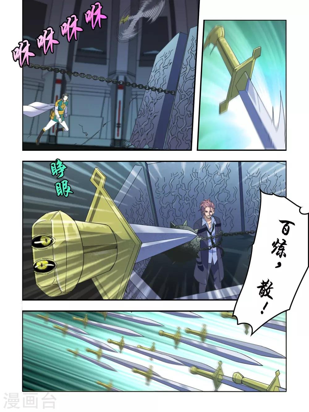 第109话