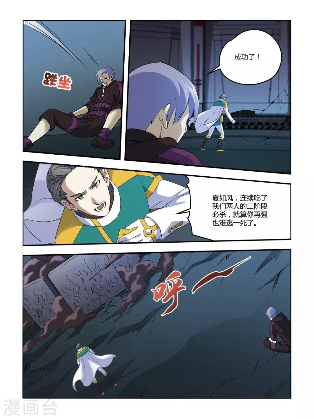 第109话
