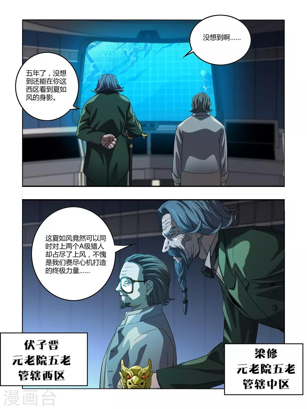 第109话