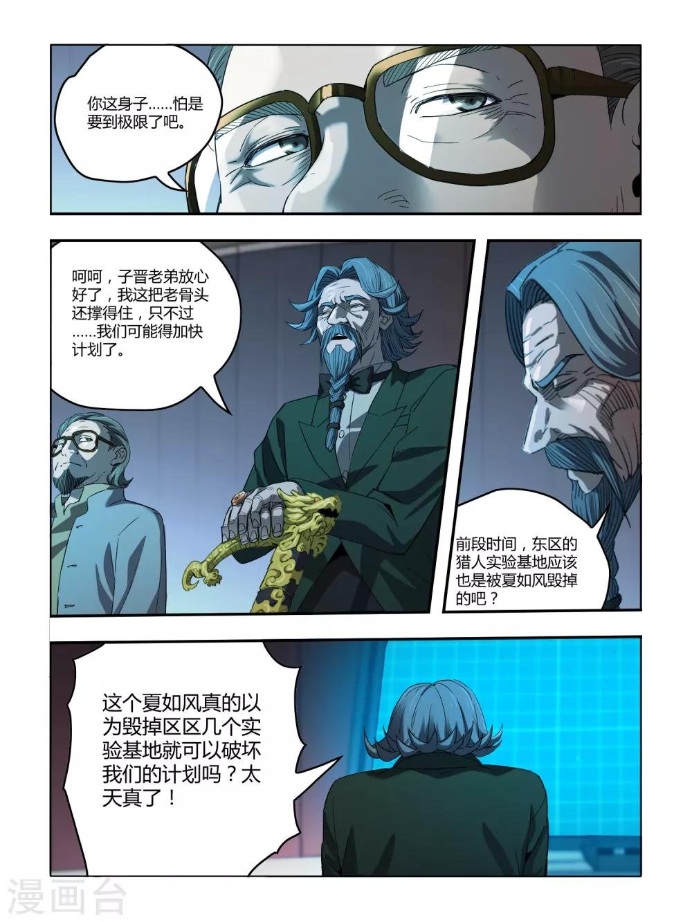 第109话