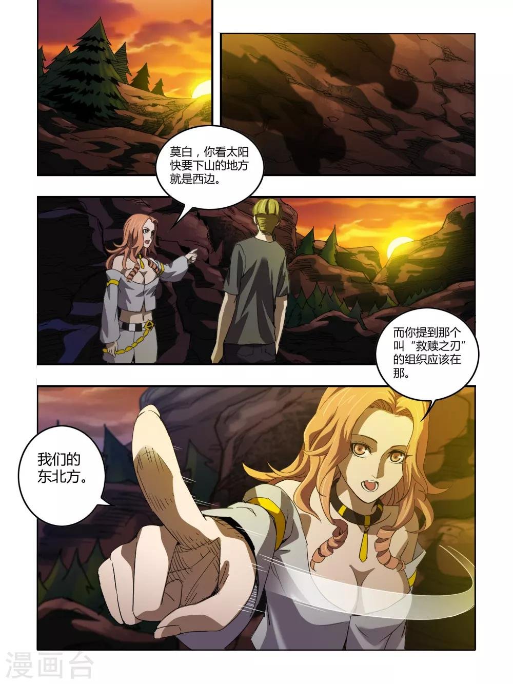 第110话