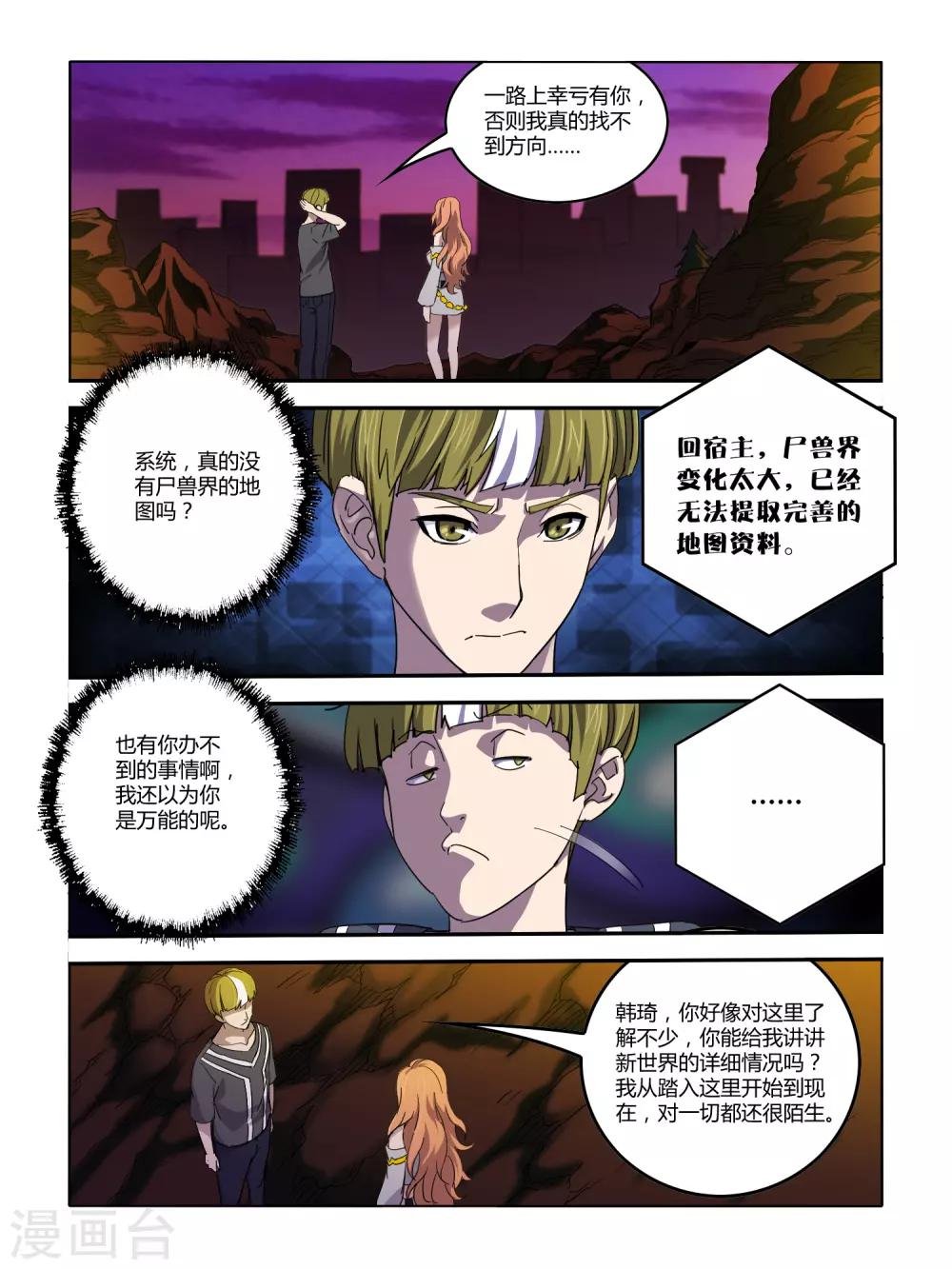 第110话