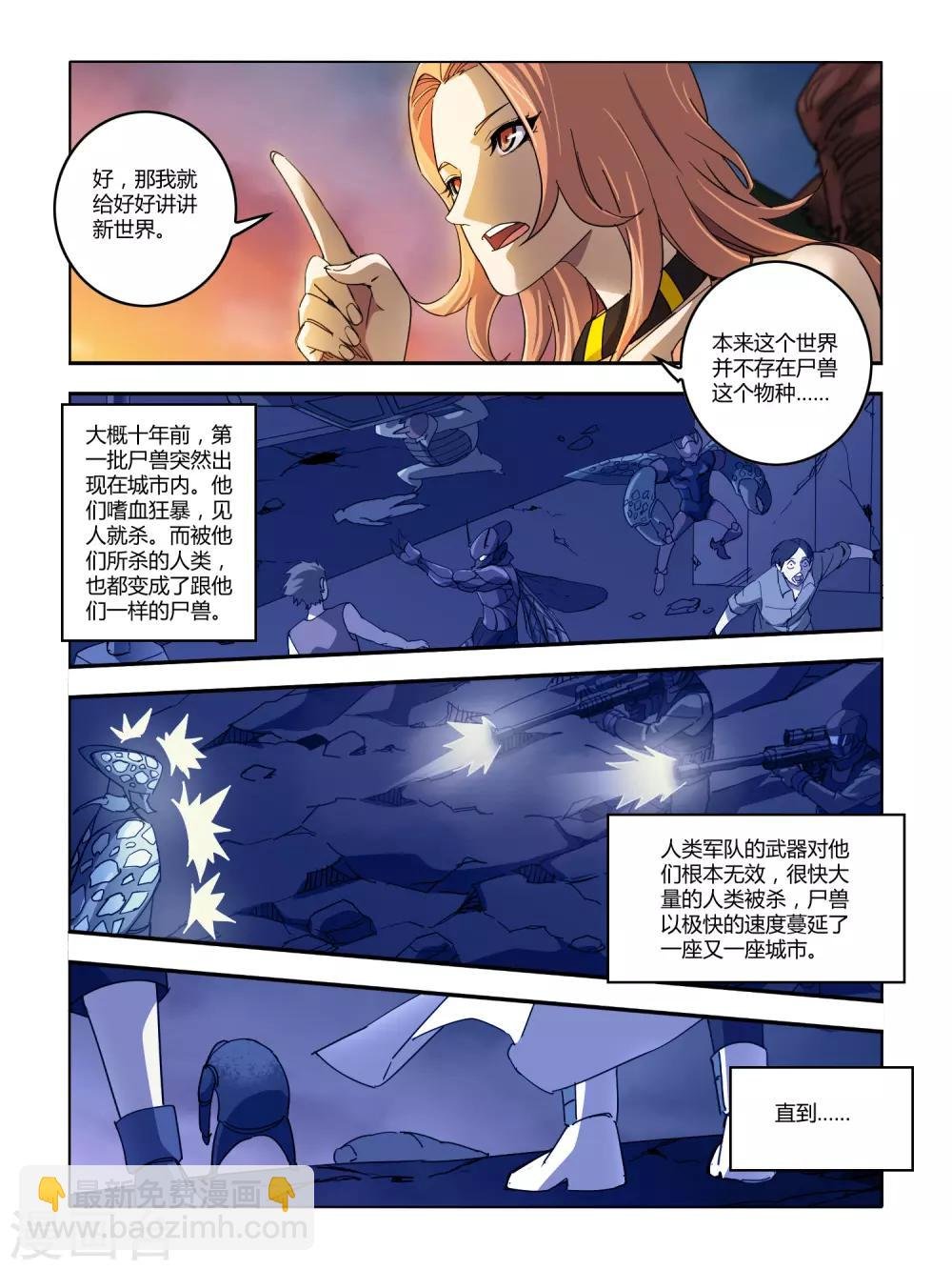 第110话