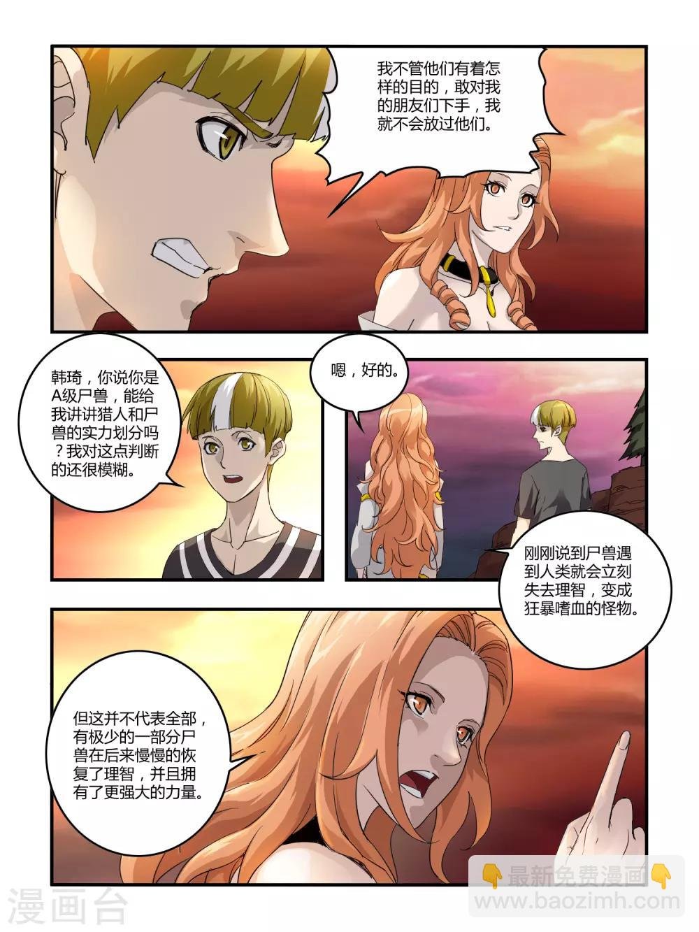 第110话