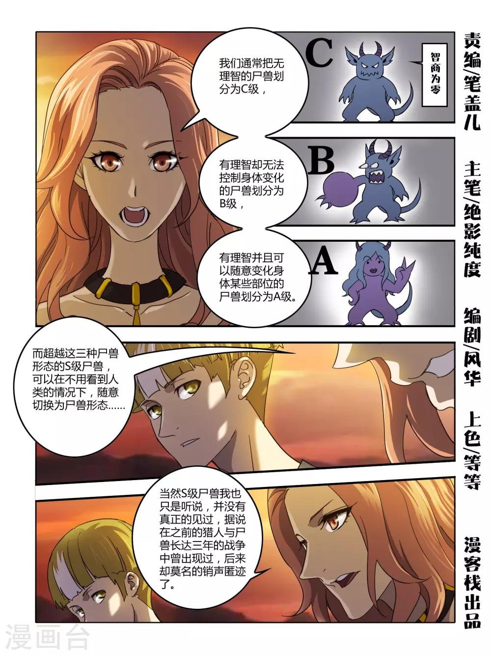 第111话